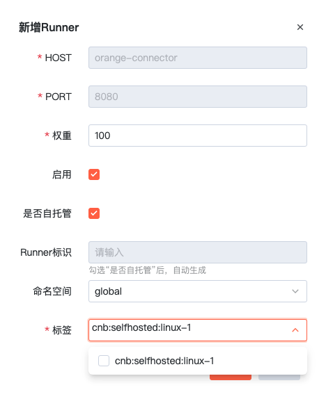 创建自托管 RUNNER
